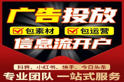 抖音信息流广告如何助力产品快速销售